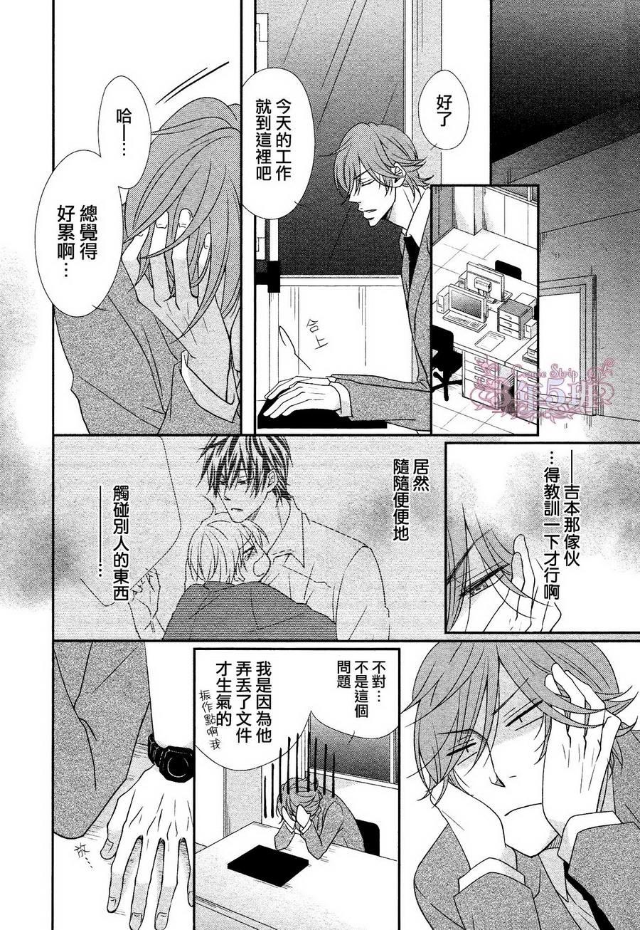 调教方式[耽美]韩漫全集-第2话无删减无遮挡章节图片 