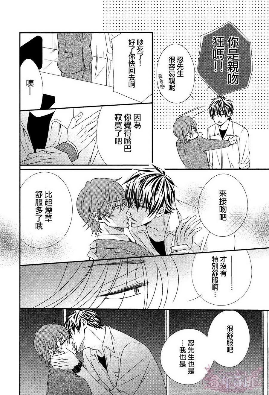 调教方式[耽美]韩漫全集-第2话无删减无遮挡章节图片 
