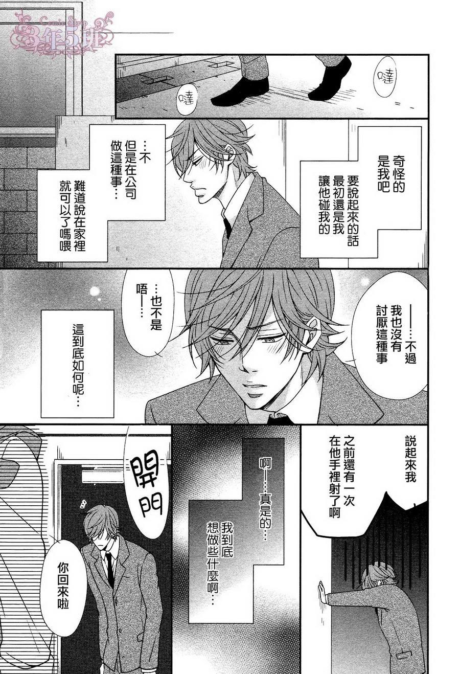 调教方式[耽美]韩漫全集-第2话无删减无遮挡章节图片 