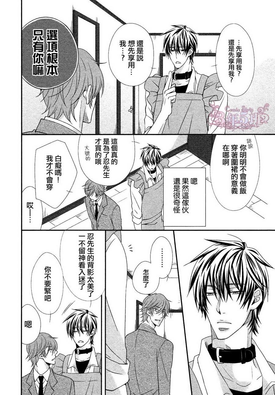 调教方式[耽美]韩漫全集-第2话无删减无遮挡章节图片 