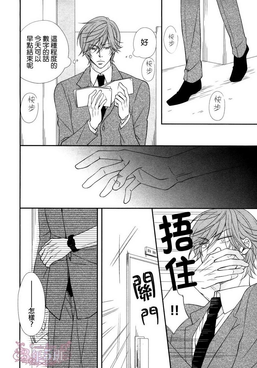 调教方式[耽美]韩漫全集-第3话无删减无遮挡章节图片 