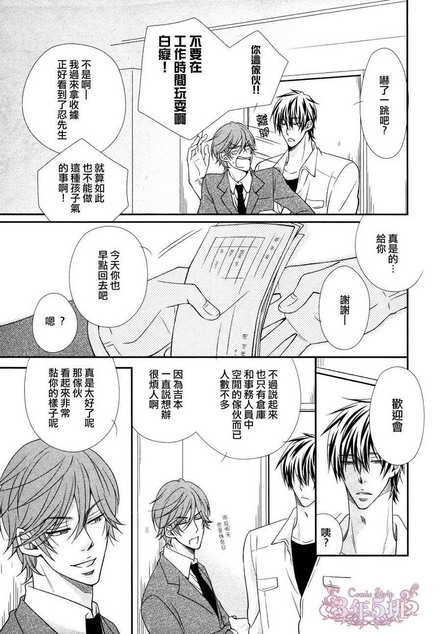 调教方式[耽美]韩漫全集-第3话无删减无遮挡章节图片 