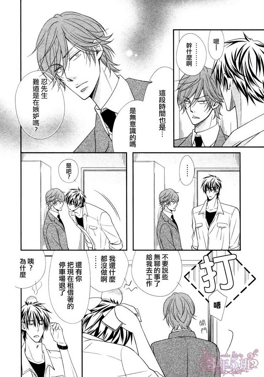 调教方式[耽美]韩漫全集-第3话无删减无遮挡章节图片 