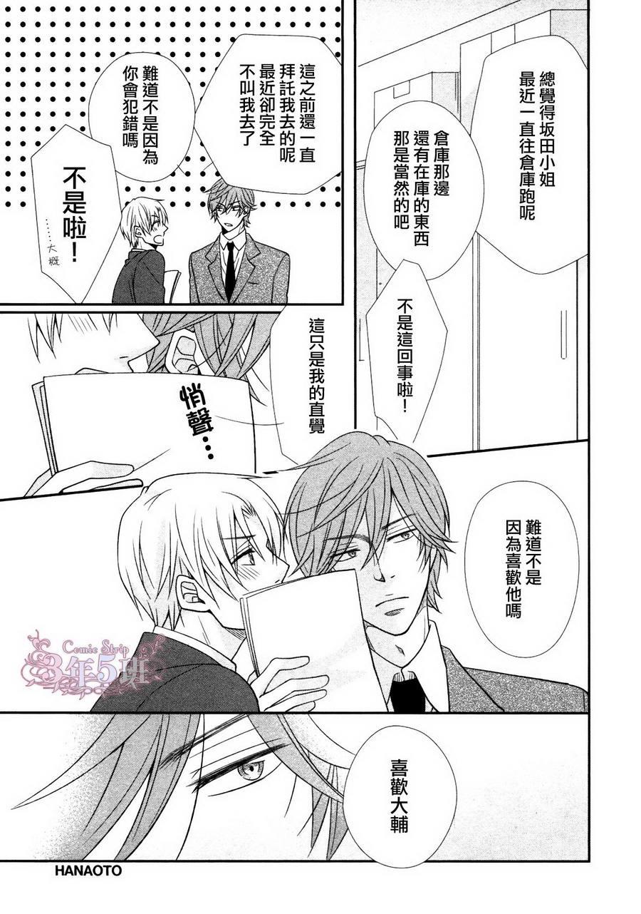 调教方式[耽美]韩漫全集-第3话无删减无遮挡章节图片 