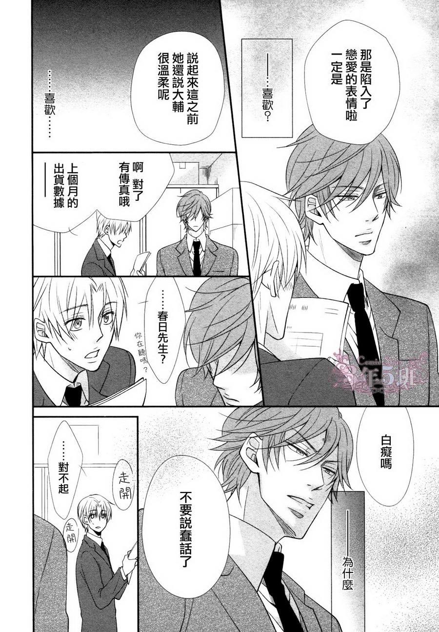 调教方式[耽美]韩漫全集-第3话无删减无遮挡章节图片 