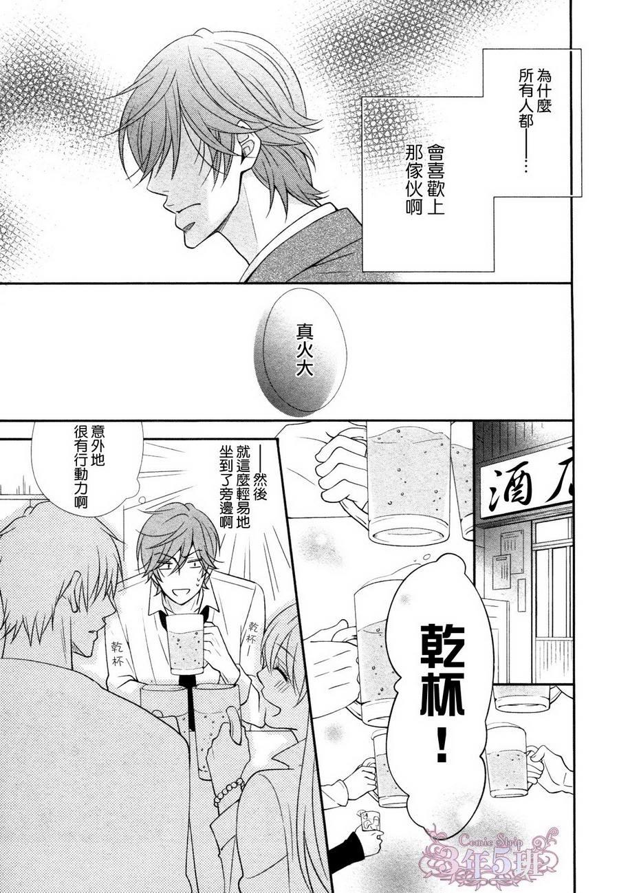 调教方式[耽美]韩漫全集-第3话无删减无遮挡章节图片 