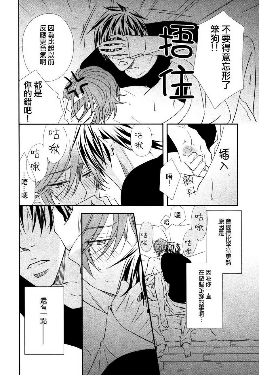 调教方式[耽美]韩漫全集-第3话无删减无遮挡章节图片 