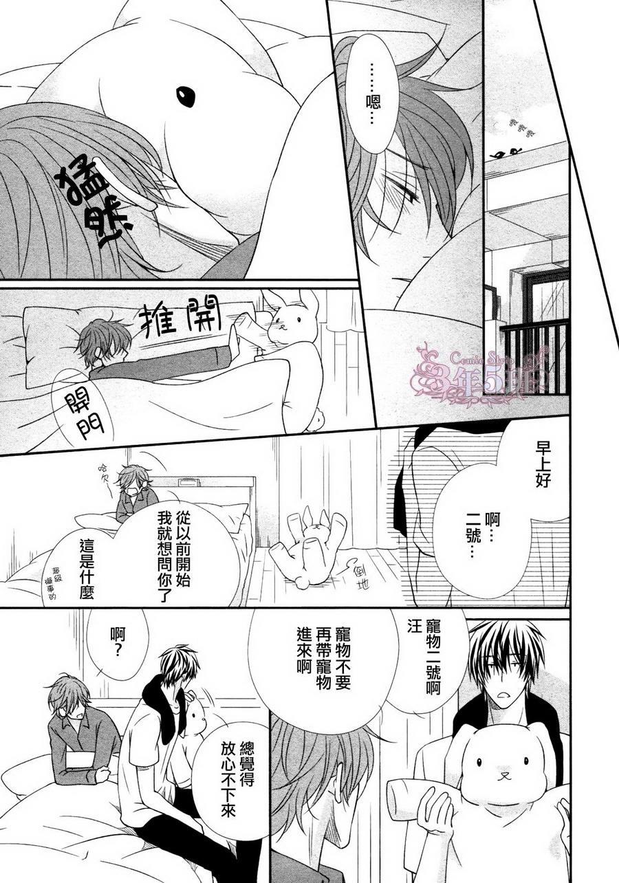 调教方式[耽美]韩漫全集-第3话无删减无遮挡章节图片 