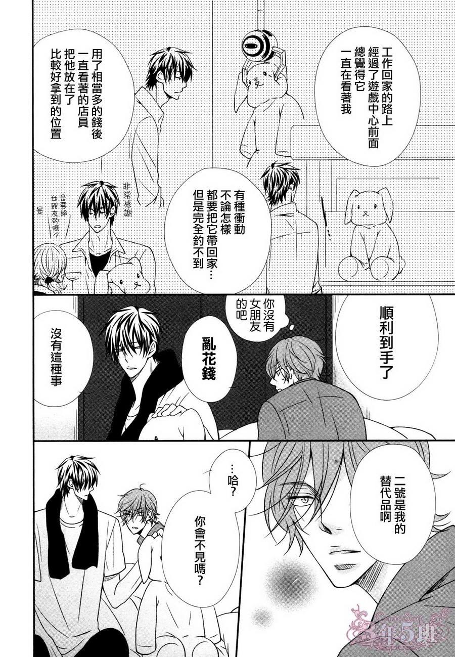 调教方式[耽美]韩漫全集-第3话无删减无遮挡章节图片 
