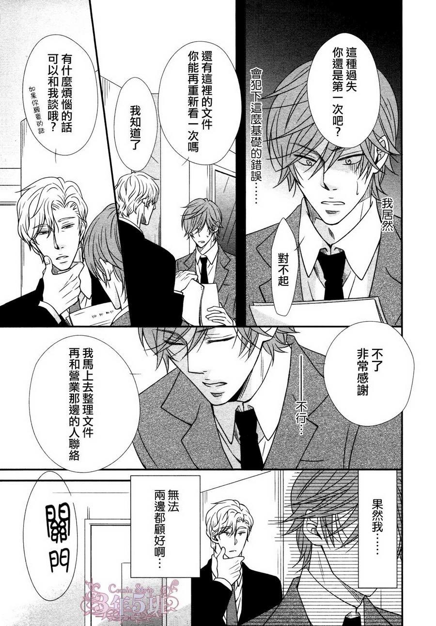 调教方式[耽美]韩漫全集-第4话无删减无遮挡章节图片 