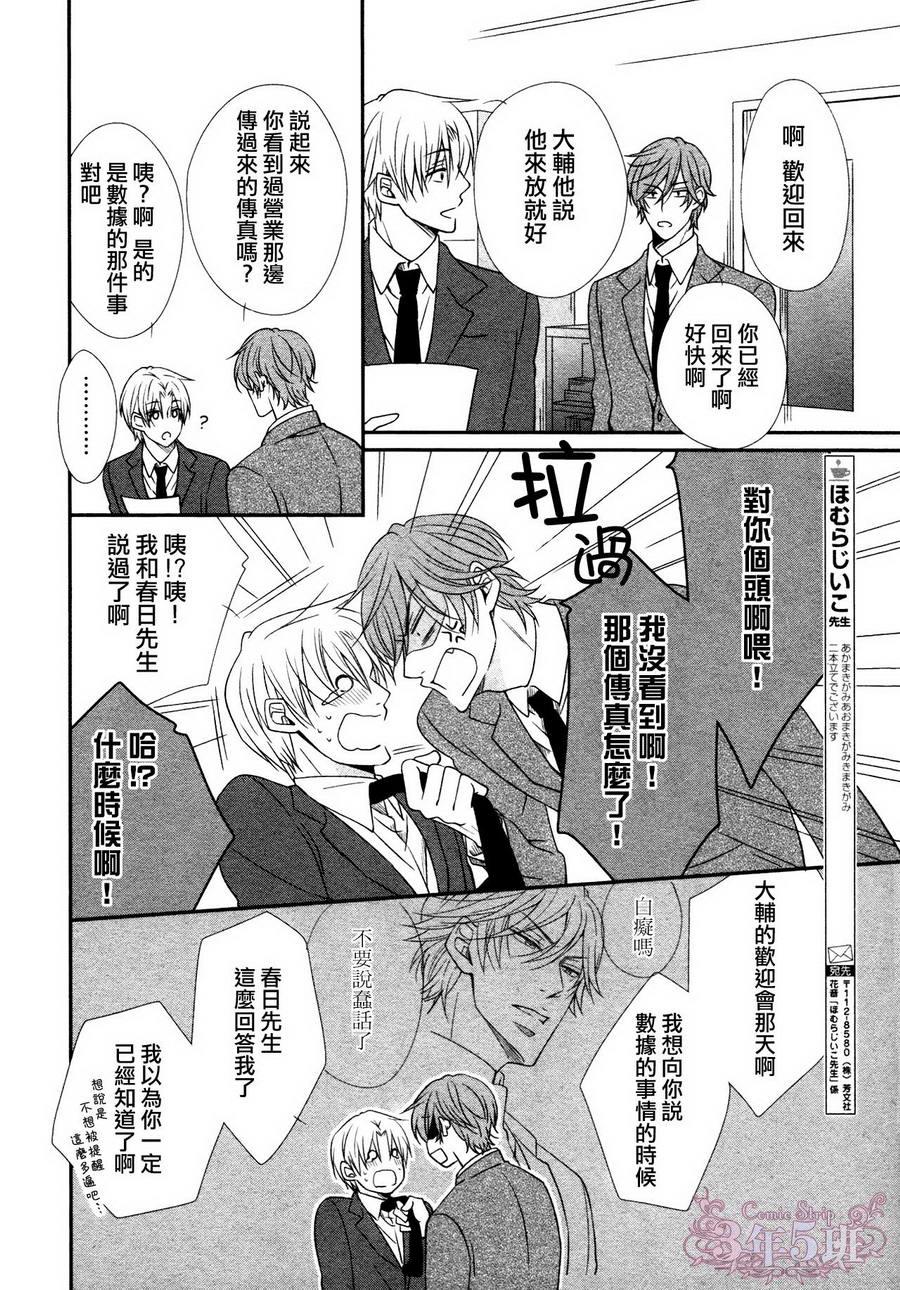 调教方式[耽美]韩漫全集-第4话无删减无遮挡章节图片 