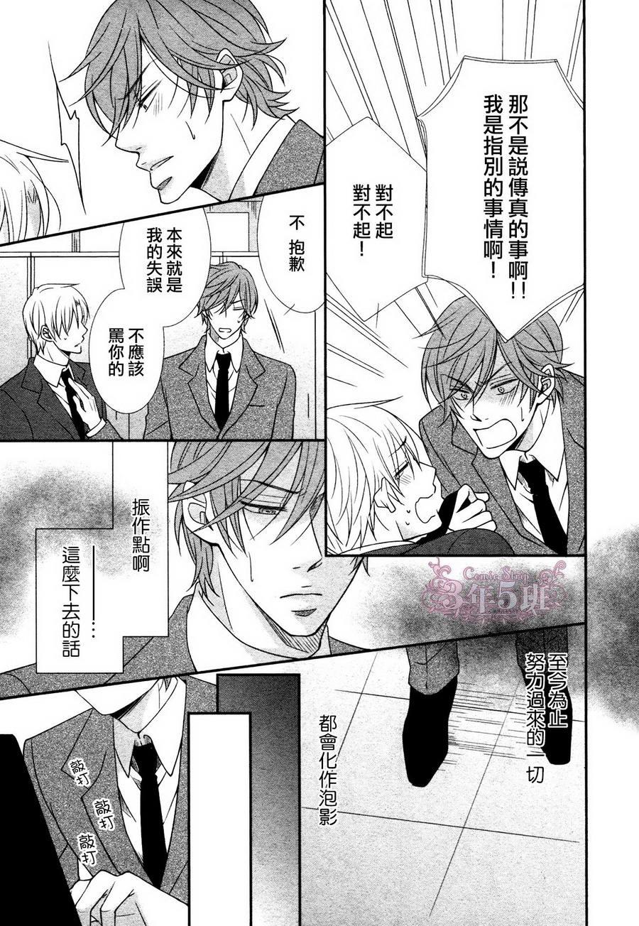 调教方式[耽美]韩漫全集-第4话无删减无遮挡章节图片 