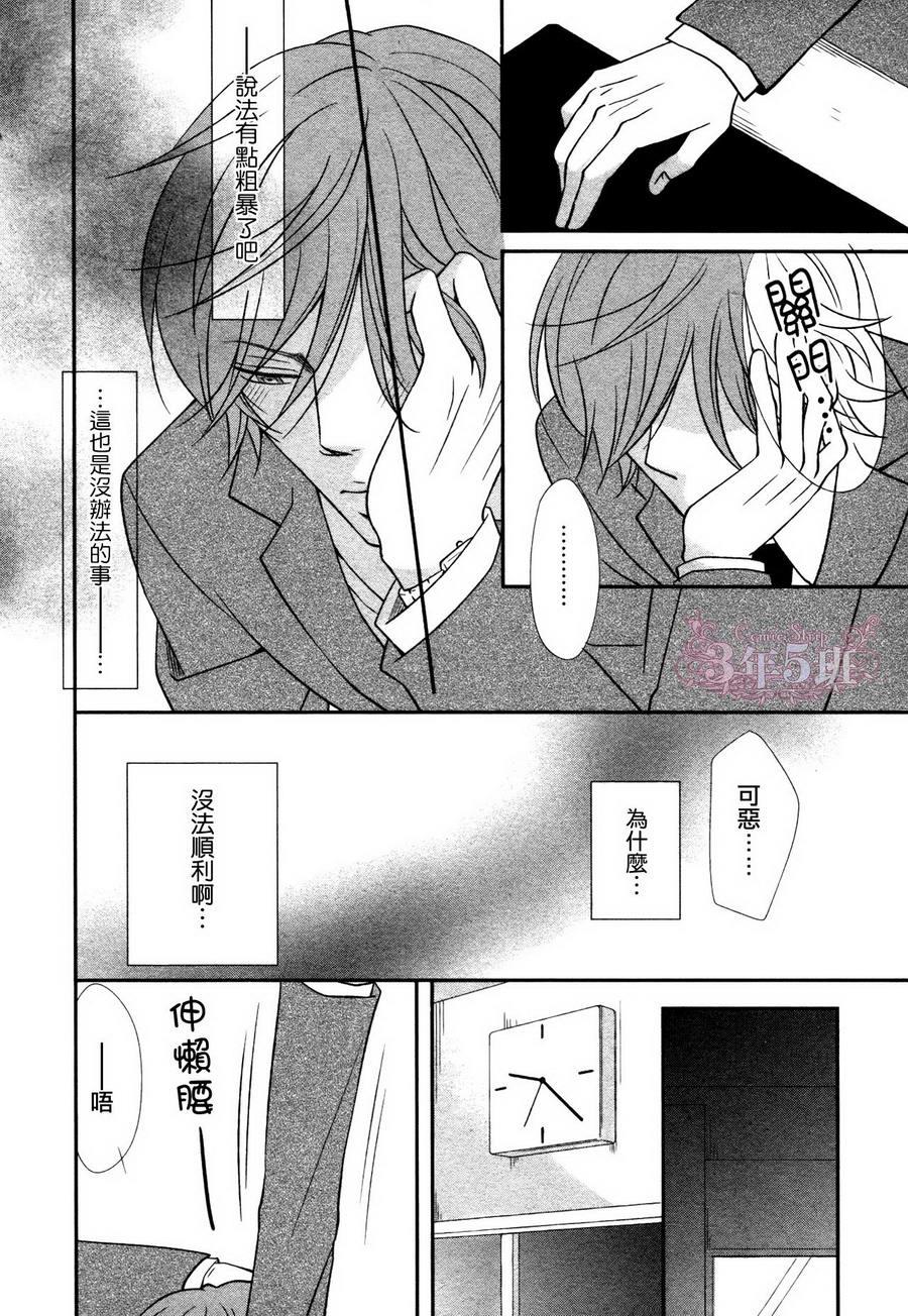 调教方式[耽美]韩漫全集-第4话无删减无遮挡章节图片 