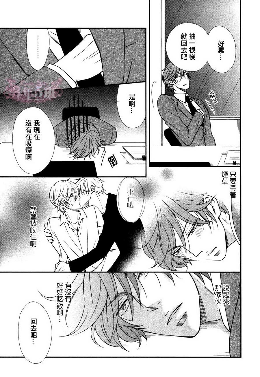调教方式[耽美]韩漫全集-第4话无删减无遮挡章节图片 