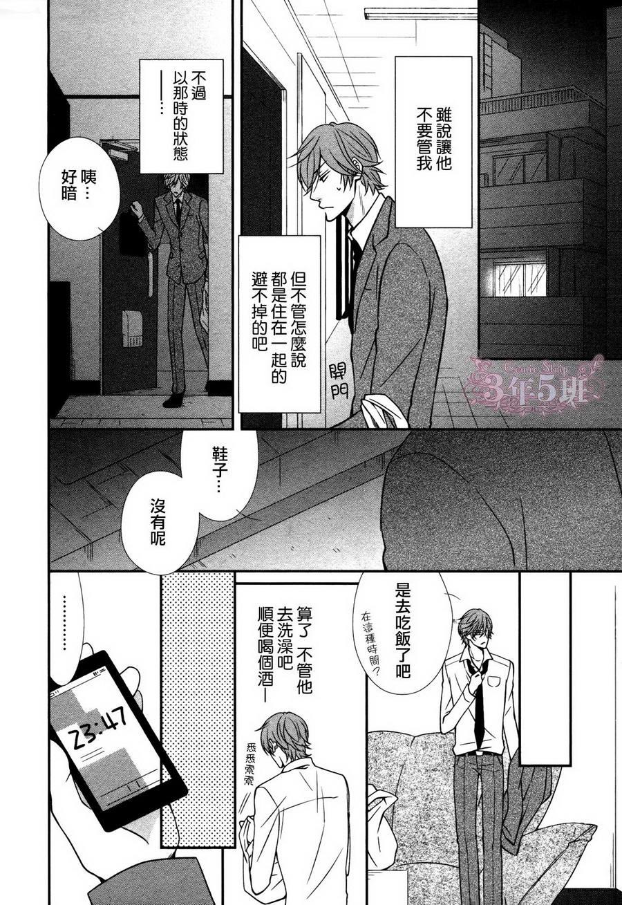 调教方式[耽美]韩漫全集-第4话无删减无遮挡章节图片 