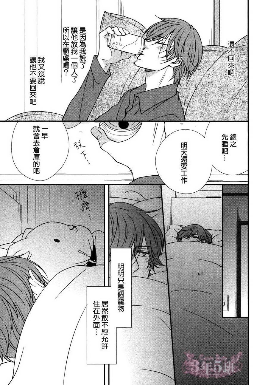 调教方式[耽美]韩漫全集-第4话无删减无遮挡章节图片 
