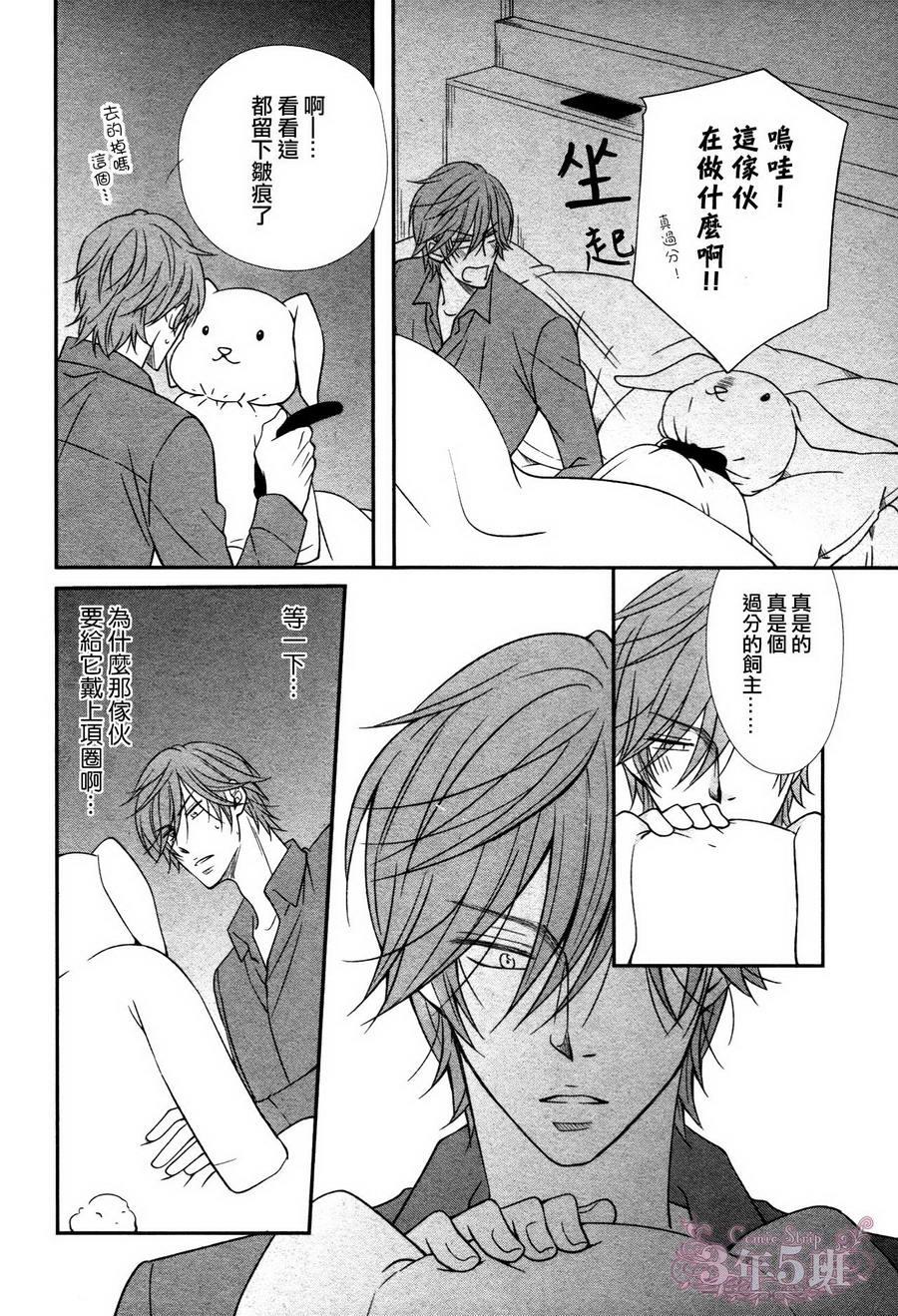 调教方式[耽美]韩漫全集-第4话无删减无遮挡章节图片 