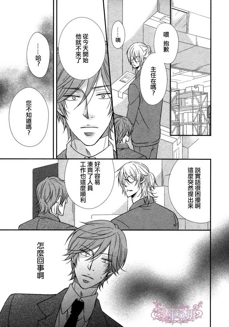 调教方式[耽美]韩漫全集-第4话无删减无遮挡章节图片 