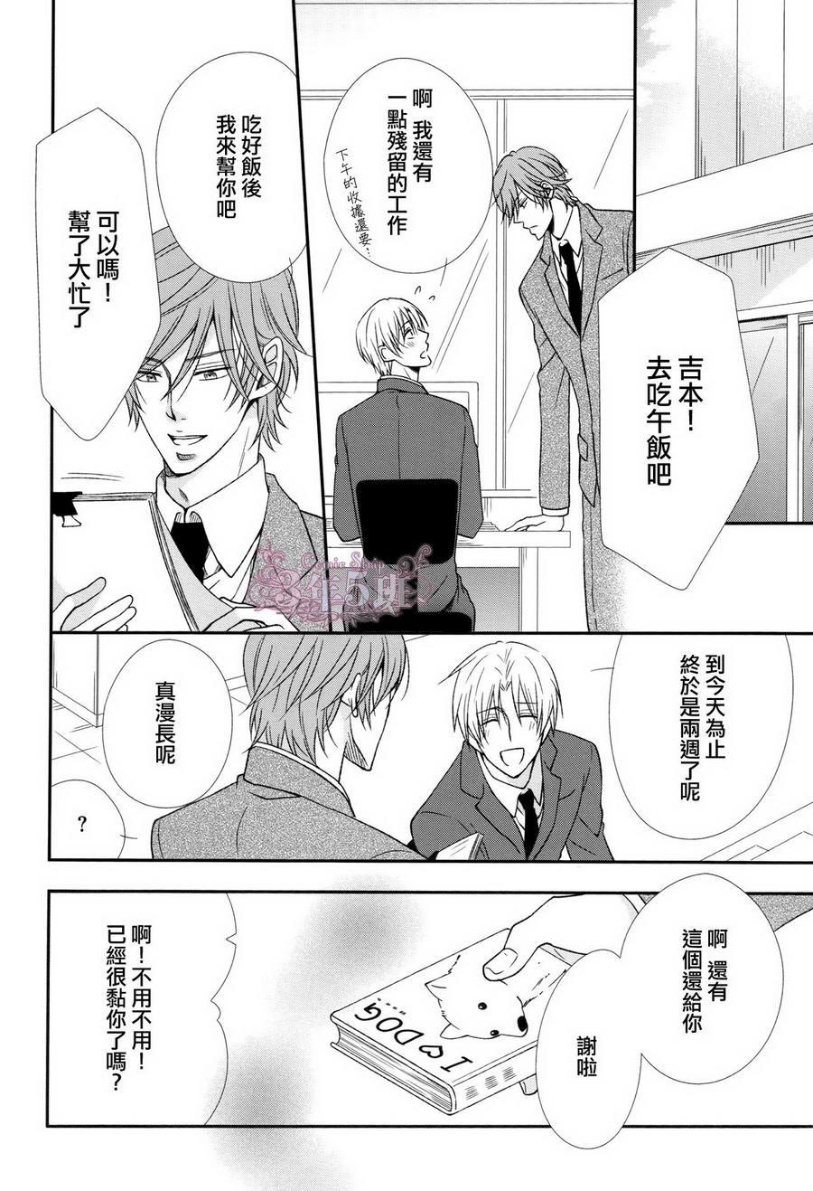 调教方式[耽美]韩漫全集-第5话无删减无遮挡章节图片 