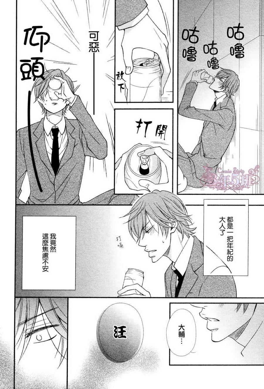 调教方式[耽美]韩漫全集-第5话无删减无遮挡章节图片 