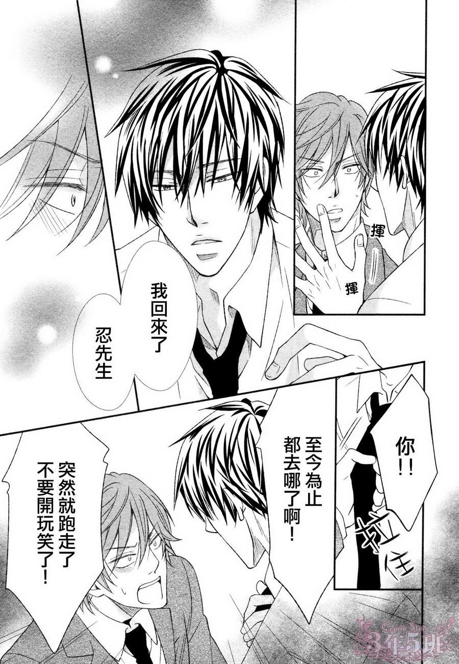 调教方式[耽美]韩漫全集-第5话无删减无遮挡章节图片 
