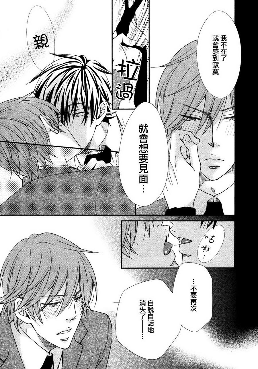 调教方式[耽美]韩漫全集-第5话无删减无遮挡章节图片 
