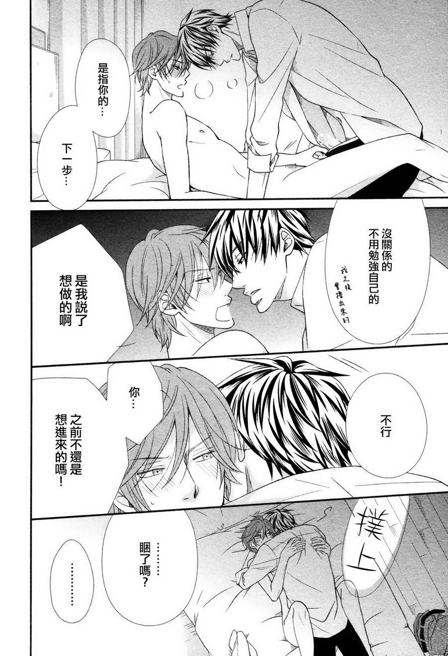 调教方式[耽美]韩漫全集-第5话无删减无遮挡章节图片 