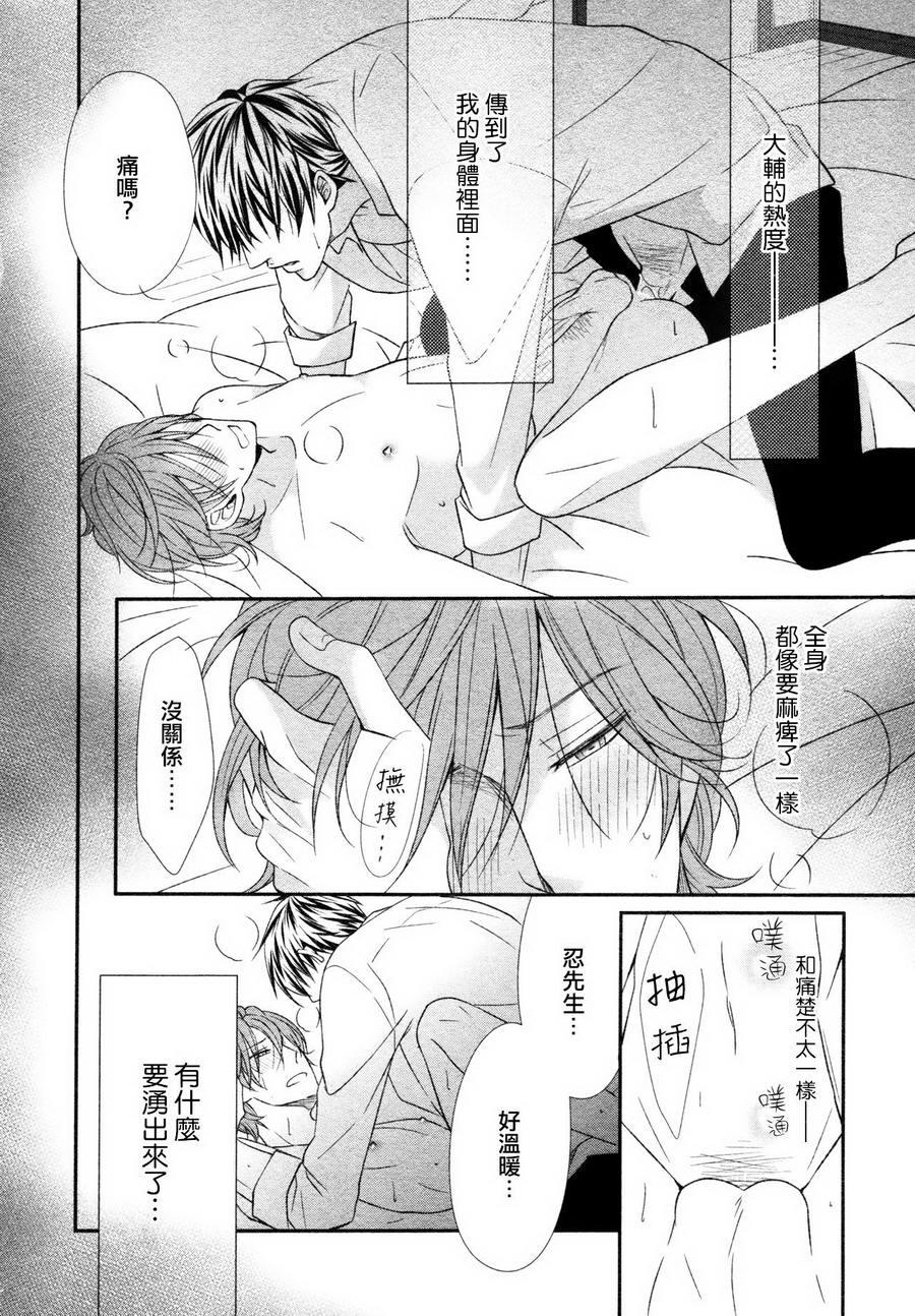 调教方式[耽美]韩漫全集-第5话无删减无遮挡章节图片 