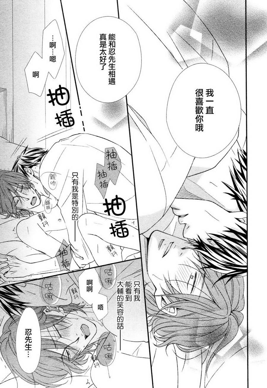调教方式[耽美]韩漫全集-第5话无删减无遮挡章节图片 