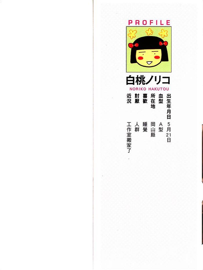 我试着和死党啪啪啪了[耽美]韩漫全集-第1话无删减无遮挡章节图片 