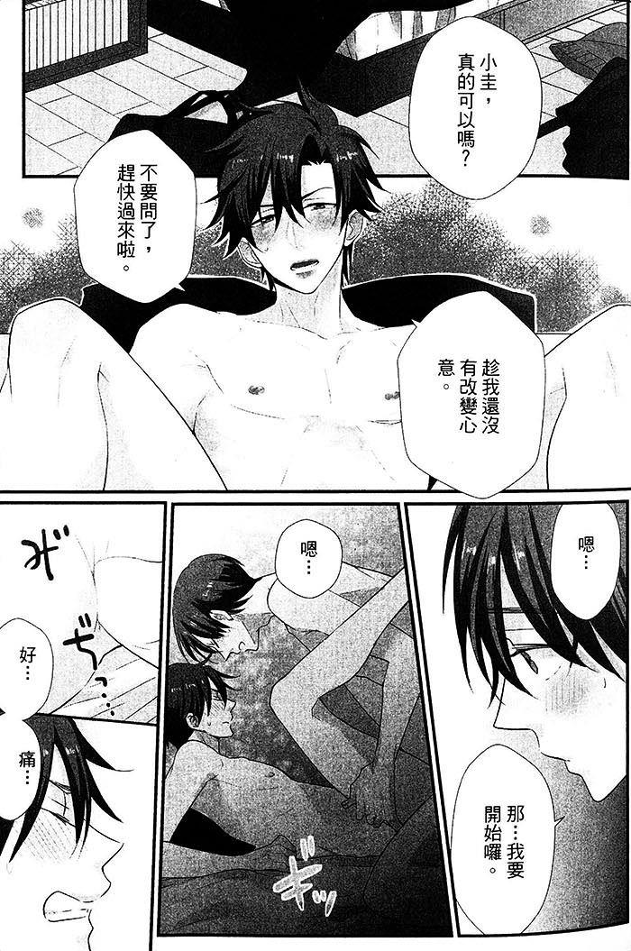 我试着和死党啪啪啪了[耽美]韩漫全集-第1话无删减无遮挡章节图片 