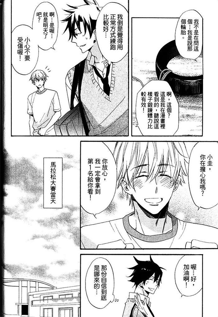 我试着和死党啪啪啪了[耽美]韩漫全集-第1话无删减无遮挡章节图片 