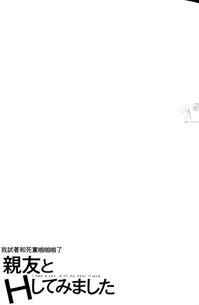 我试着和死党啪啪啪了[耽美]韩漫全集-第1话无删减无遮挡章节图片 