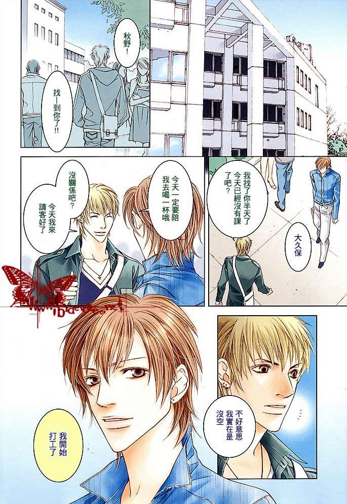 比气息更温柔[耽美]韩漫全集-第1话无删减无遮挡章节图片 