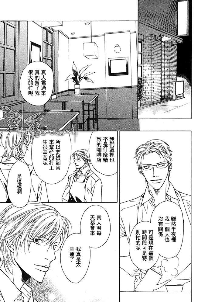 比气息更温柔[耽美]韩漫全集-第1话无删减无遮挡章节图片 