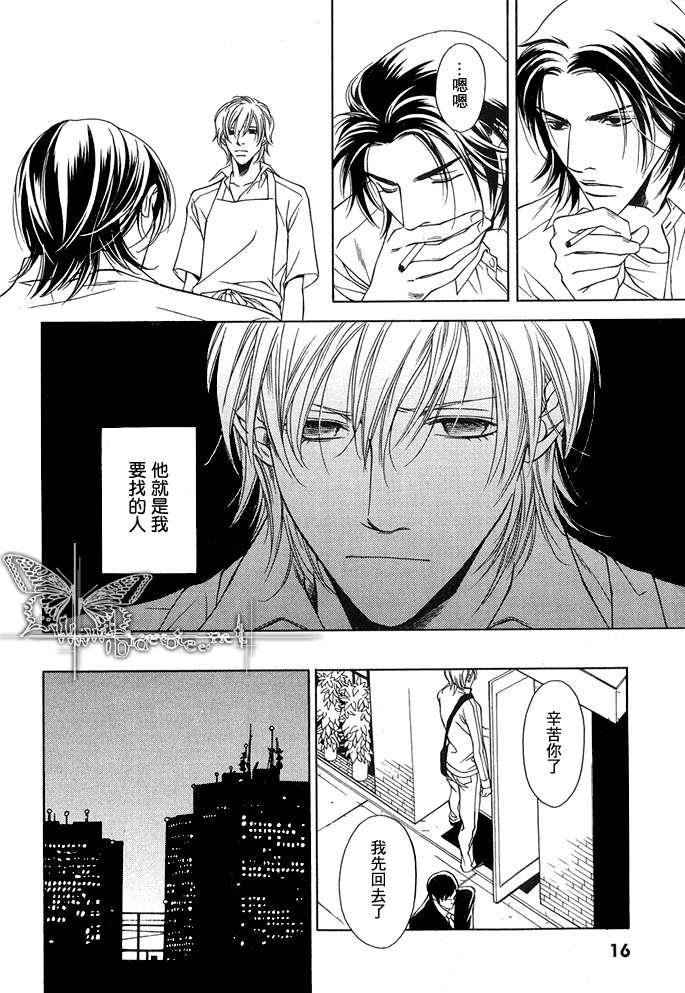 比气息更温柔[耽美]韩漫全集-第1话无删减无遮挡章节图片 