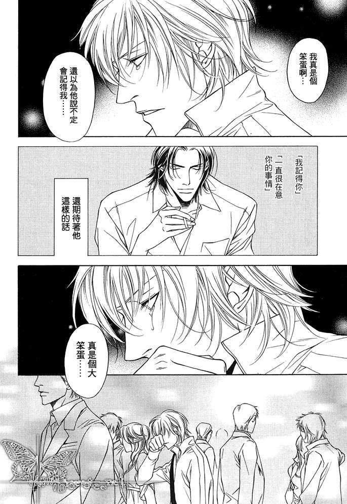 比气息更温柔[耽美]韩漫全集-第1话无删减无遮挡章节图片 