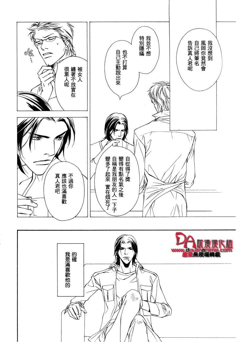 比气息更温柔[耽美]韩漫全集-第3话无删减无遮挡章节图片 