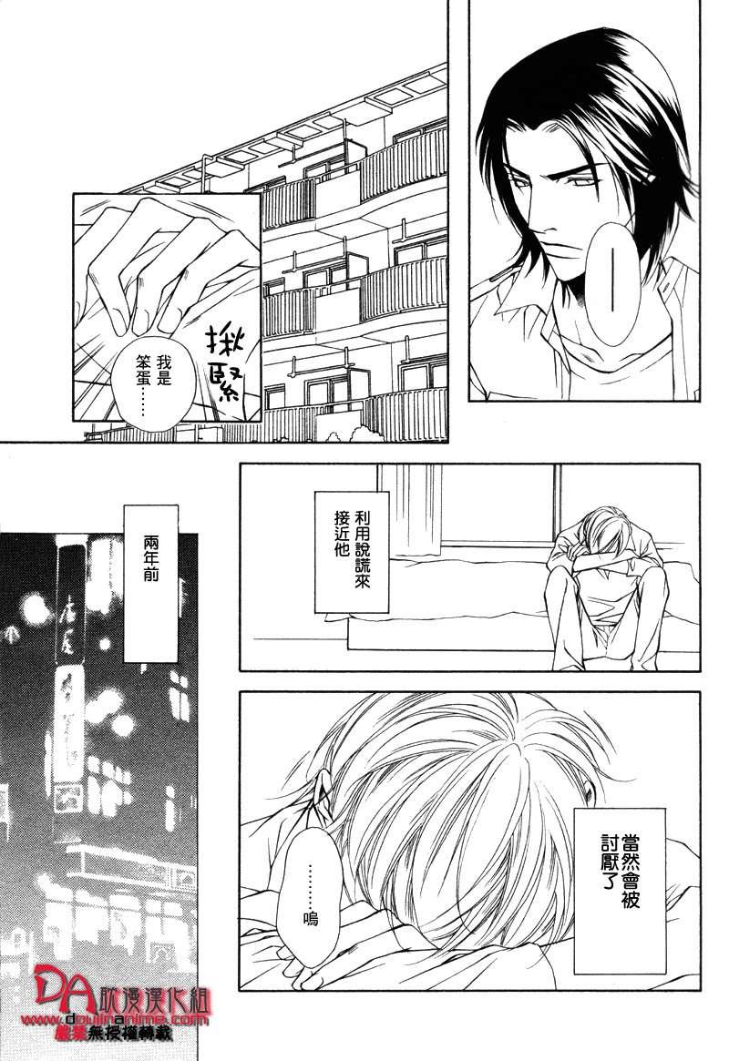 比气息更温柔[耽美]韩漫全集-第3话无删减无遮挡章节图片 
