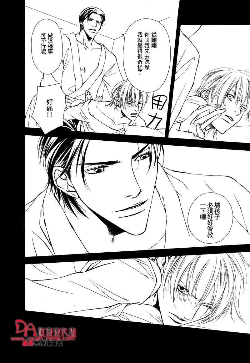 比气息更温柔[耽美]韩漫全集-第3话无删减无遮挡章节图片 