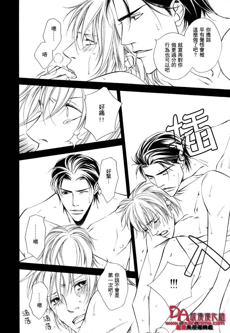 比气息更温柔[耽美]韩漫全集-第3话无删减无遮挡章节图片 