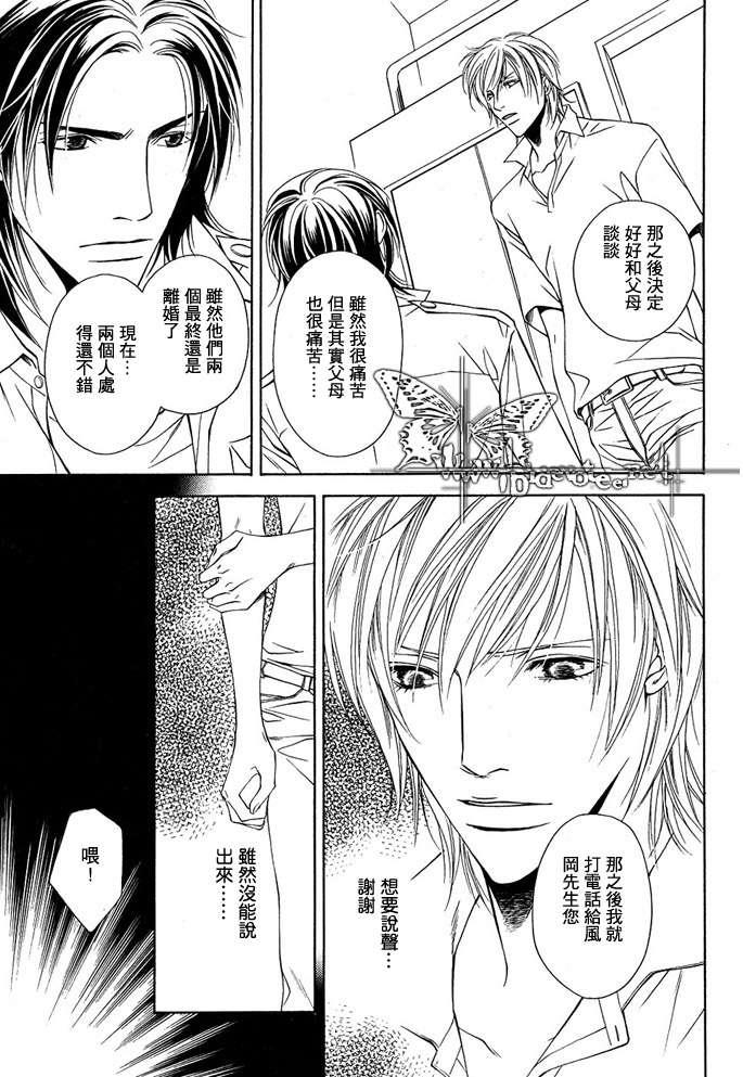 比气息更温柔[耽美]韩漫全集-第4话无删减无遮挡章节图片 