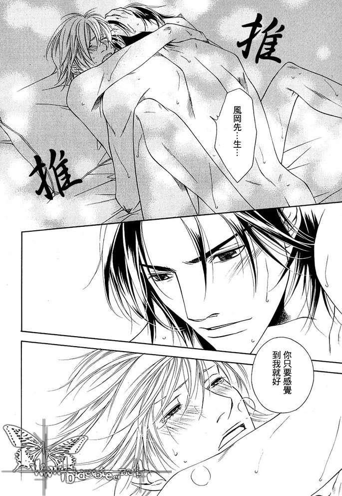 比气息更温柔[耽美]韩漫全集-第4话无删减无遮挡章节图片 