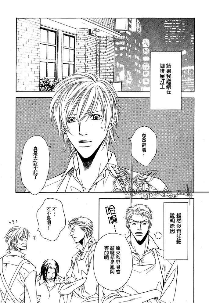 比气息更温柔[耽美]韩漫全集-第4话无删减无遮挡章节图片 