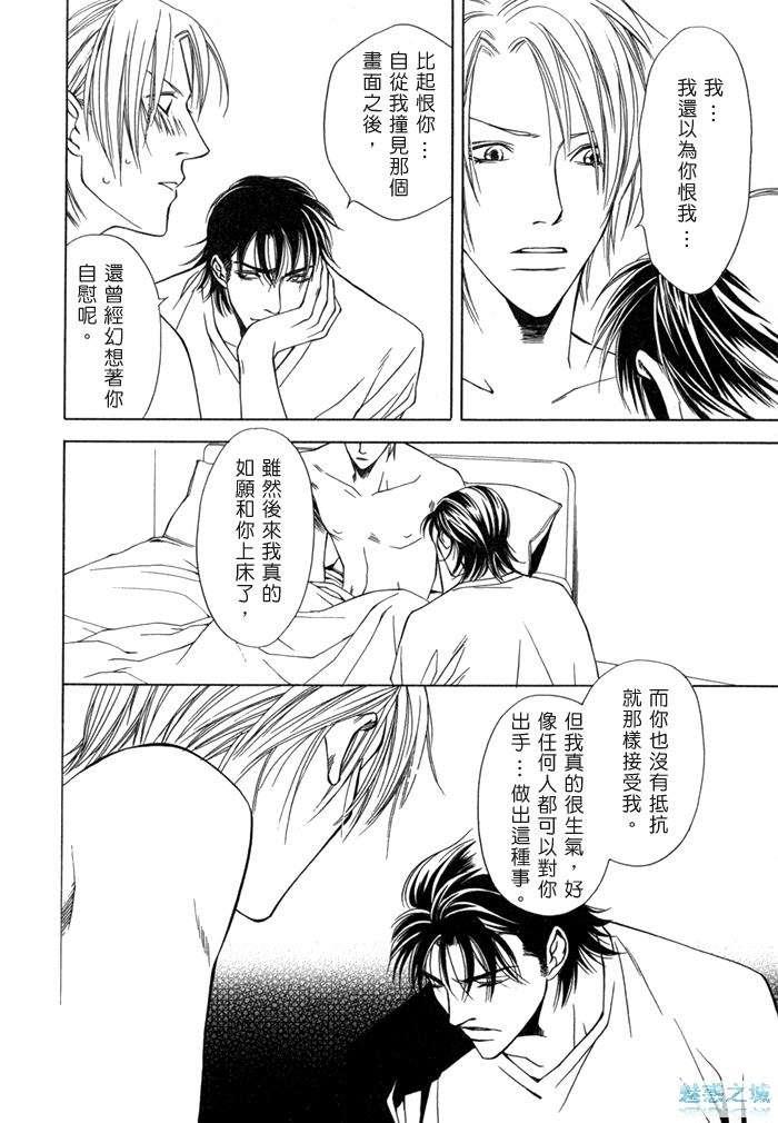 虚伪的代价[耽美]韩漫全集-第1话无删减无遮挡章节图片 