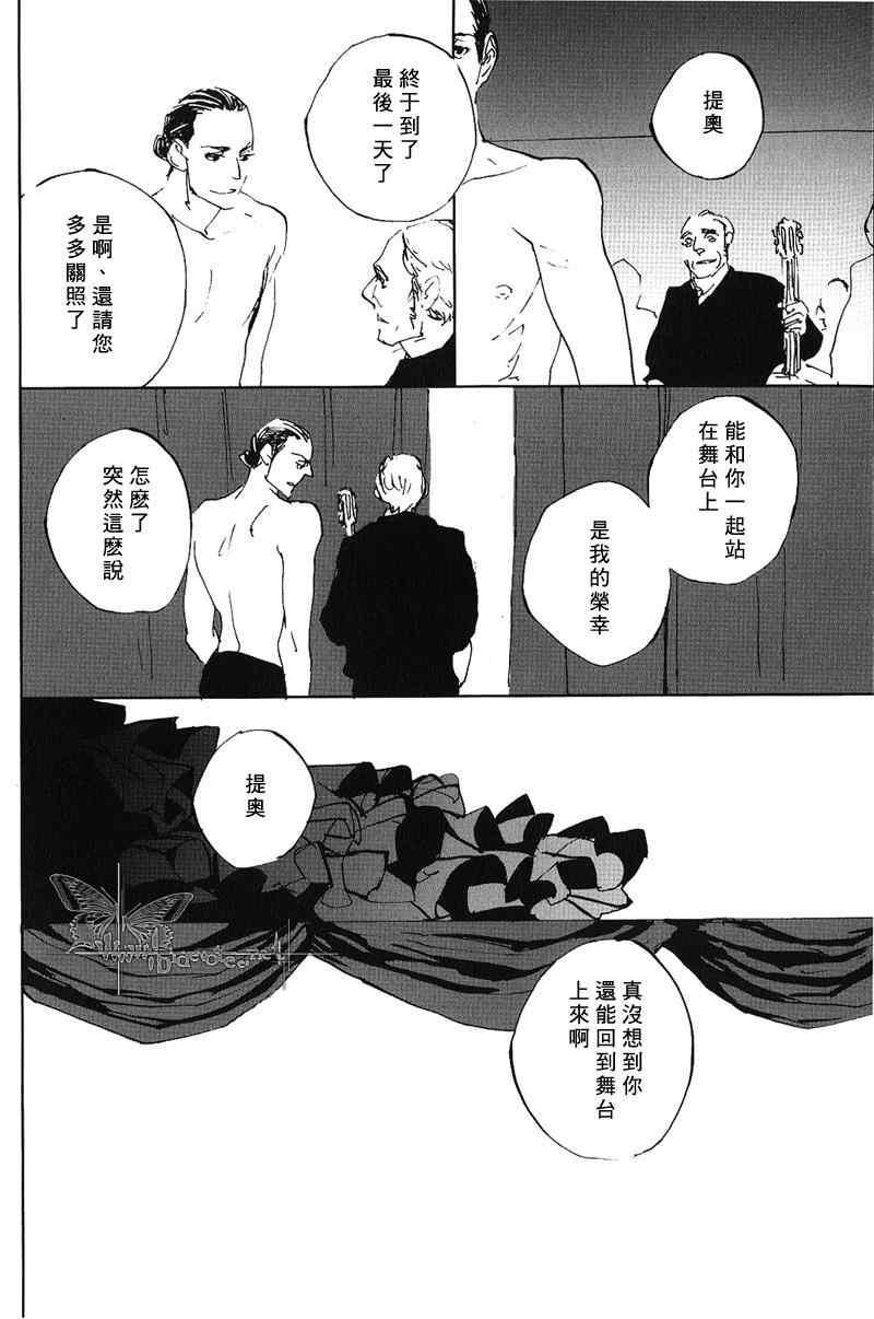 Rojo[耽美]韩漫全集-第1话无删减无遮挡章节图片 