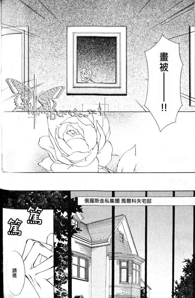 错误程式码[耽美]韩漫全集-第1话无删减无遮挡章节图片 