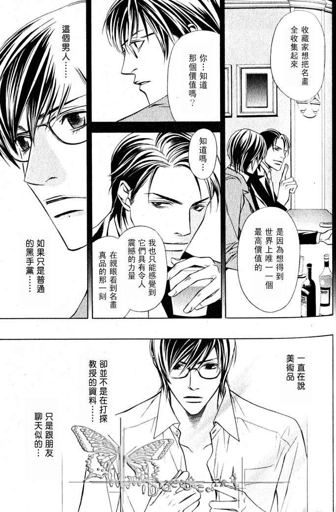 错误程式码[耽美]韩漫全集-第1话无删减无遮挡章节图片 