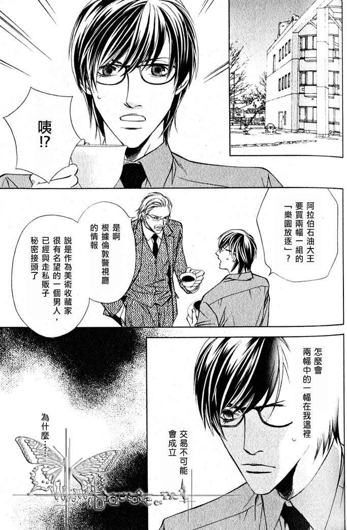 错误程式码[耽美]韩漫全集-第1话无删减无遮挡章节图片 