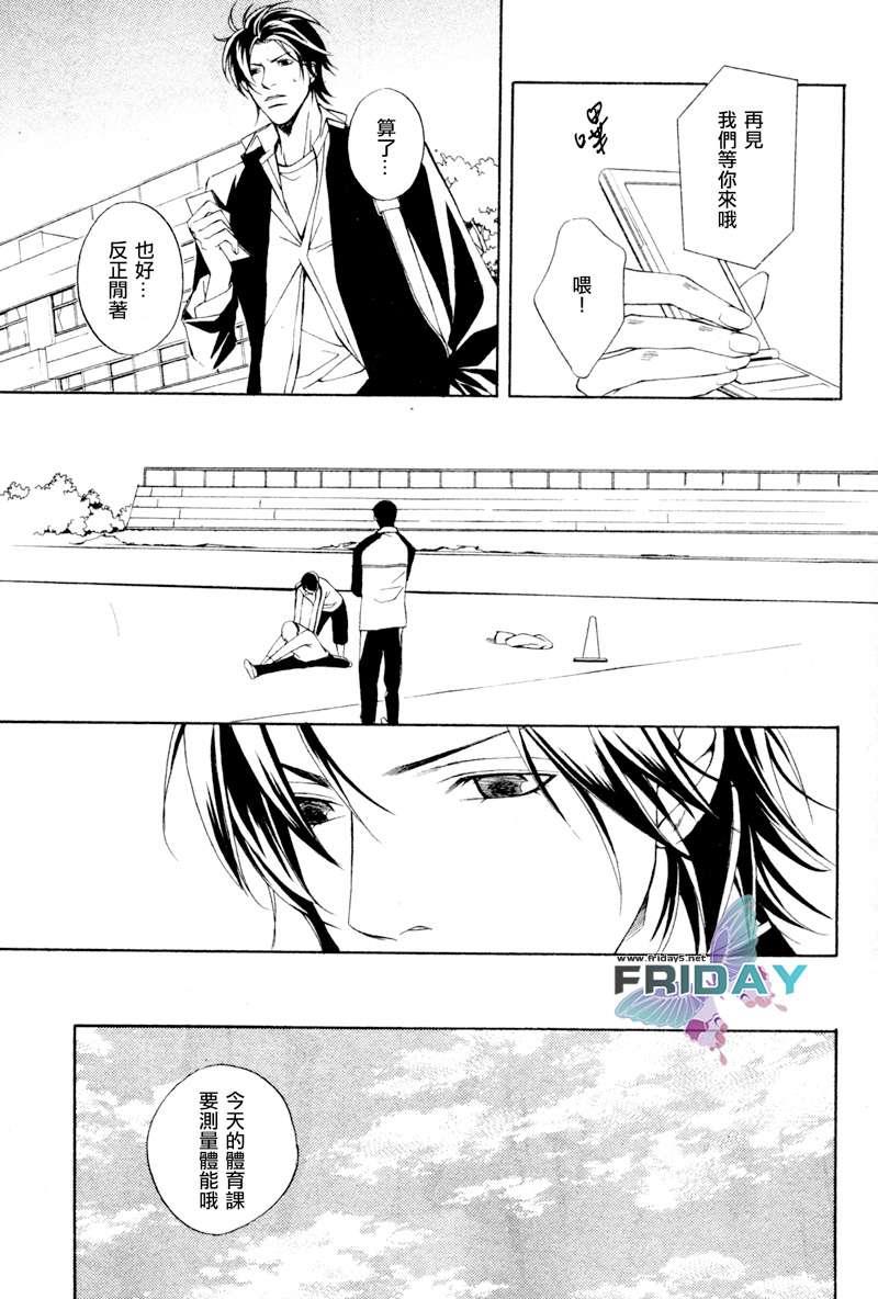 TakeOverZone[耽美]韩漫全集-第1话无删减无遮挡章节图片 